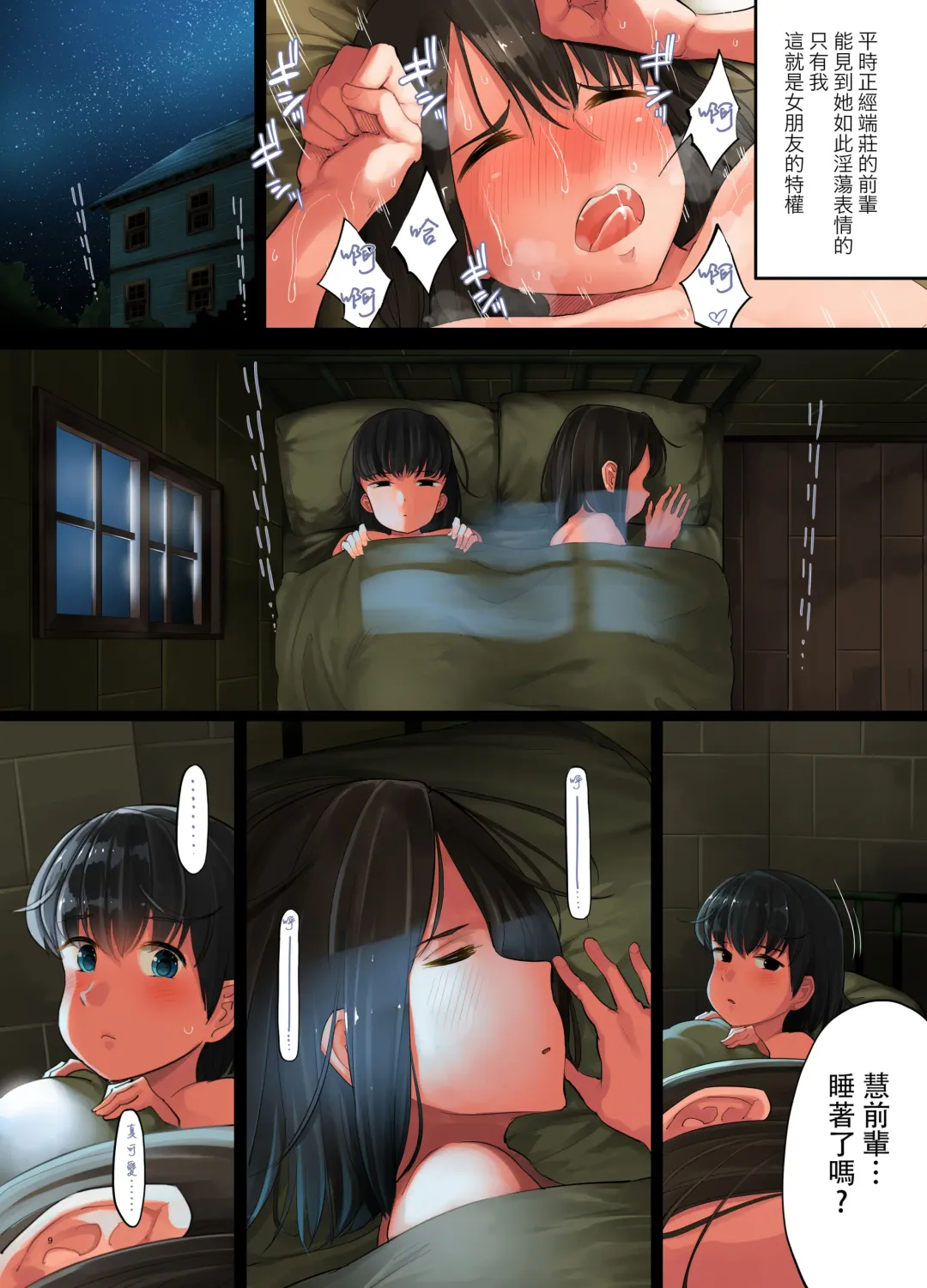 [Kozakura Kumaneko] Tabe Maid 3 -Madowashi no Kanojo Hen- Fhentai - Page 11