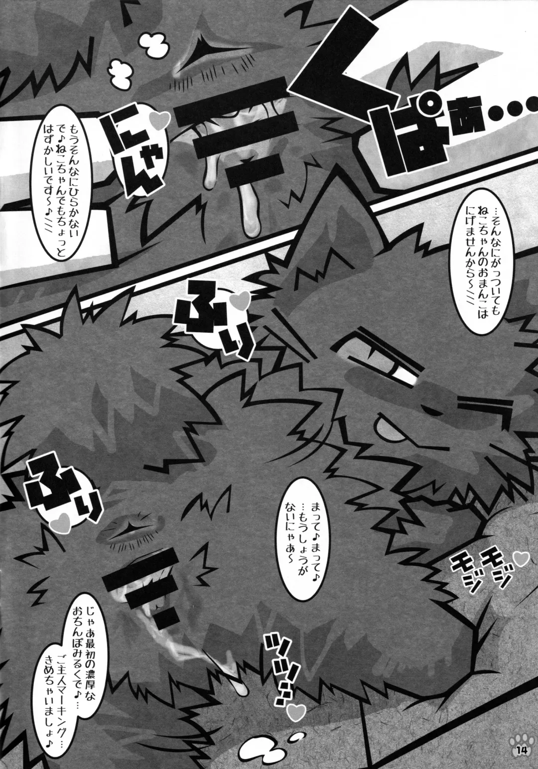 [Wasizuu] Minna no Oyatsu o Youi shinasaai!! Fhentai - Page 13