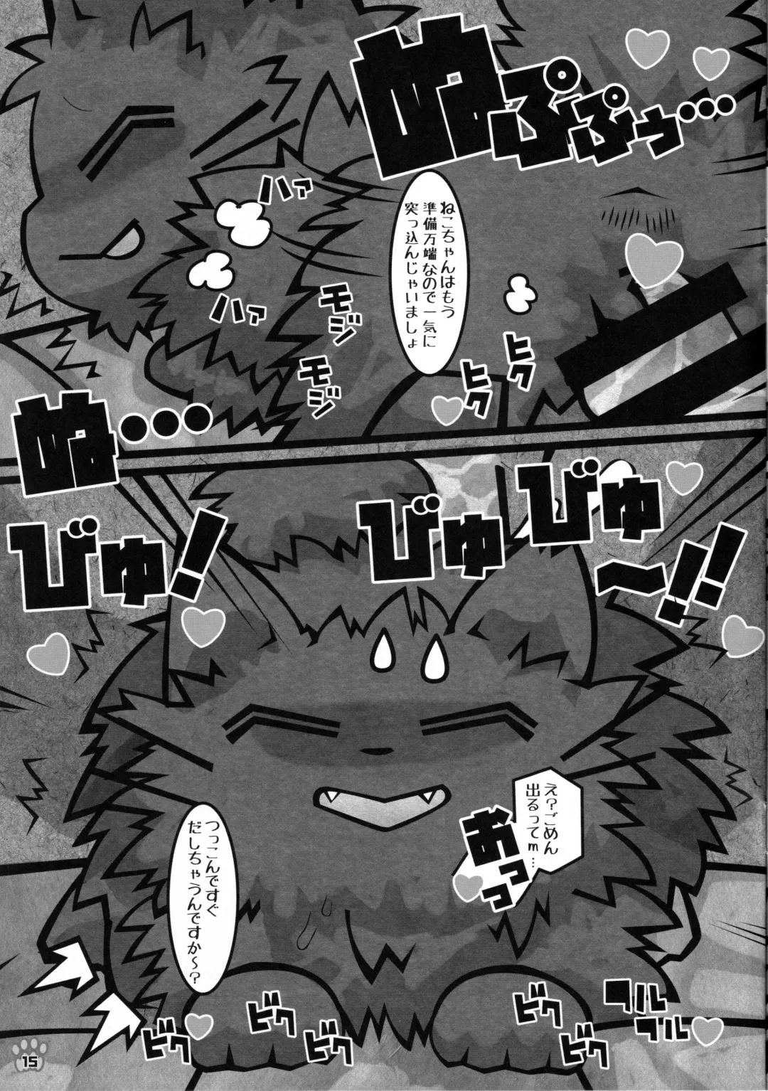 [Wasizuu] Minna no Oyatsu o Youi shinasaai!! Fhentai - Page 14