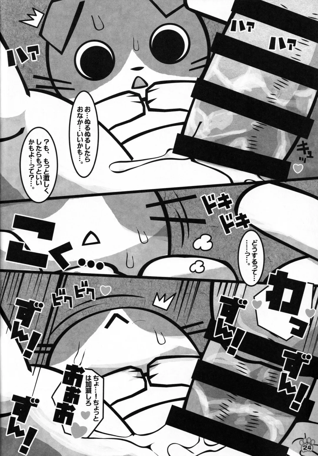 [Wasizuu] Minna no Oyatsu o Youi shinasaai!! Fhentai - Page 23