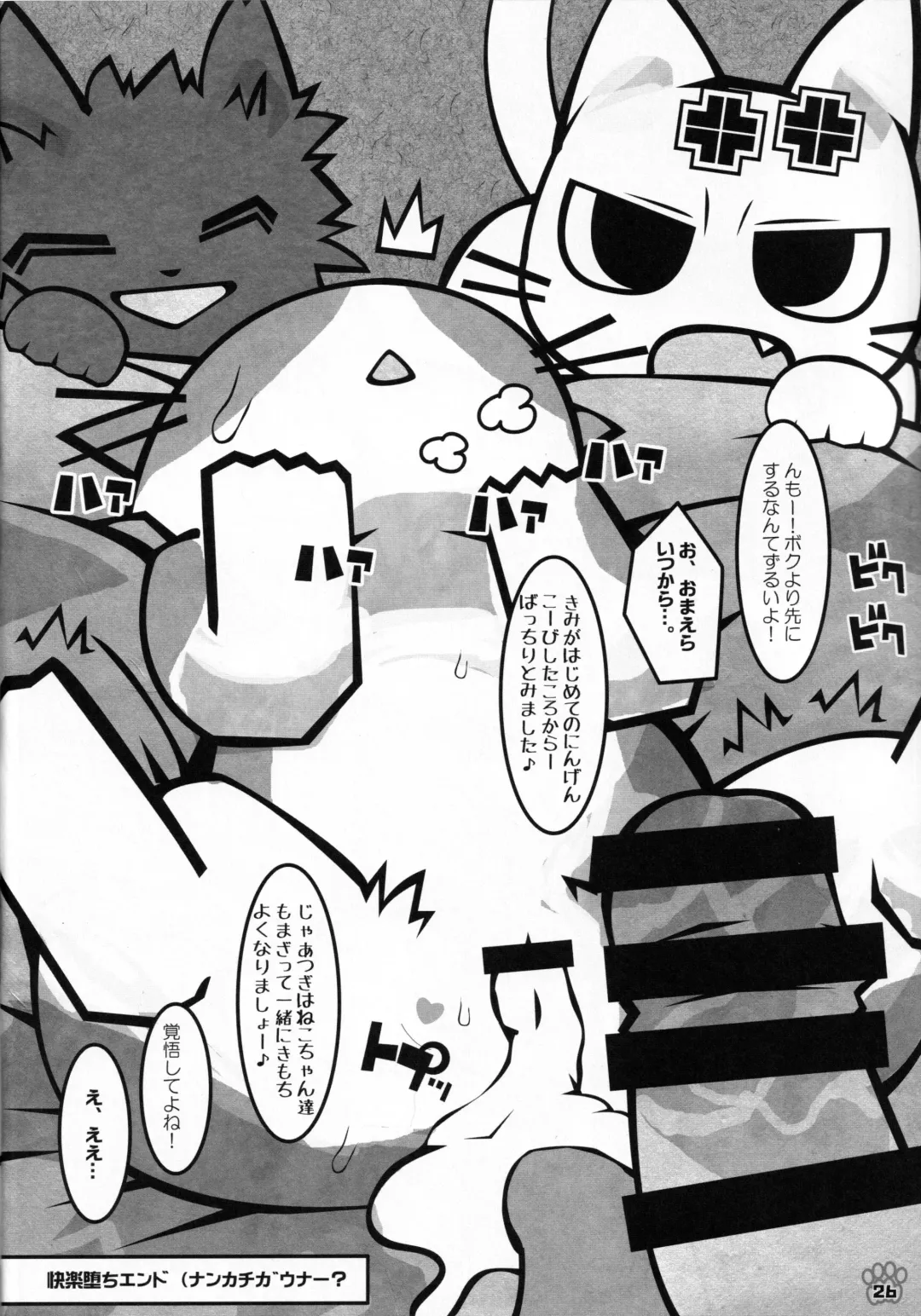 [Wasizuu] Minna no Oyatsu o Youi shinasaai!! Fhentai - Page 25