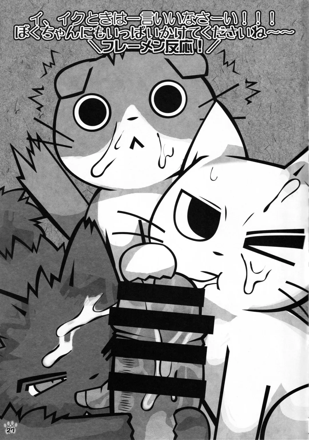 [Wasizuu] Minna no Oyatsu o Youi shinasaai!! Fhentai - Page 26