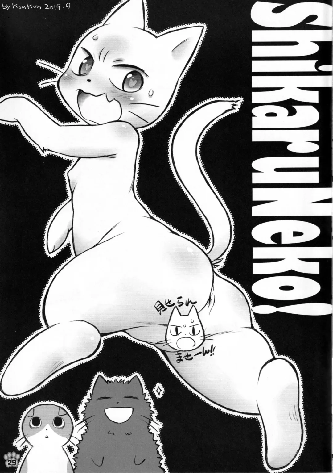 [Wasizuu] Minna no Oyatsu o Youi shinasaai!! Fhentai - Page 28