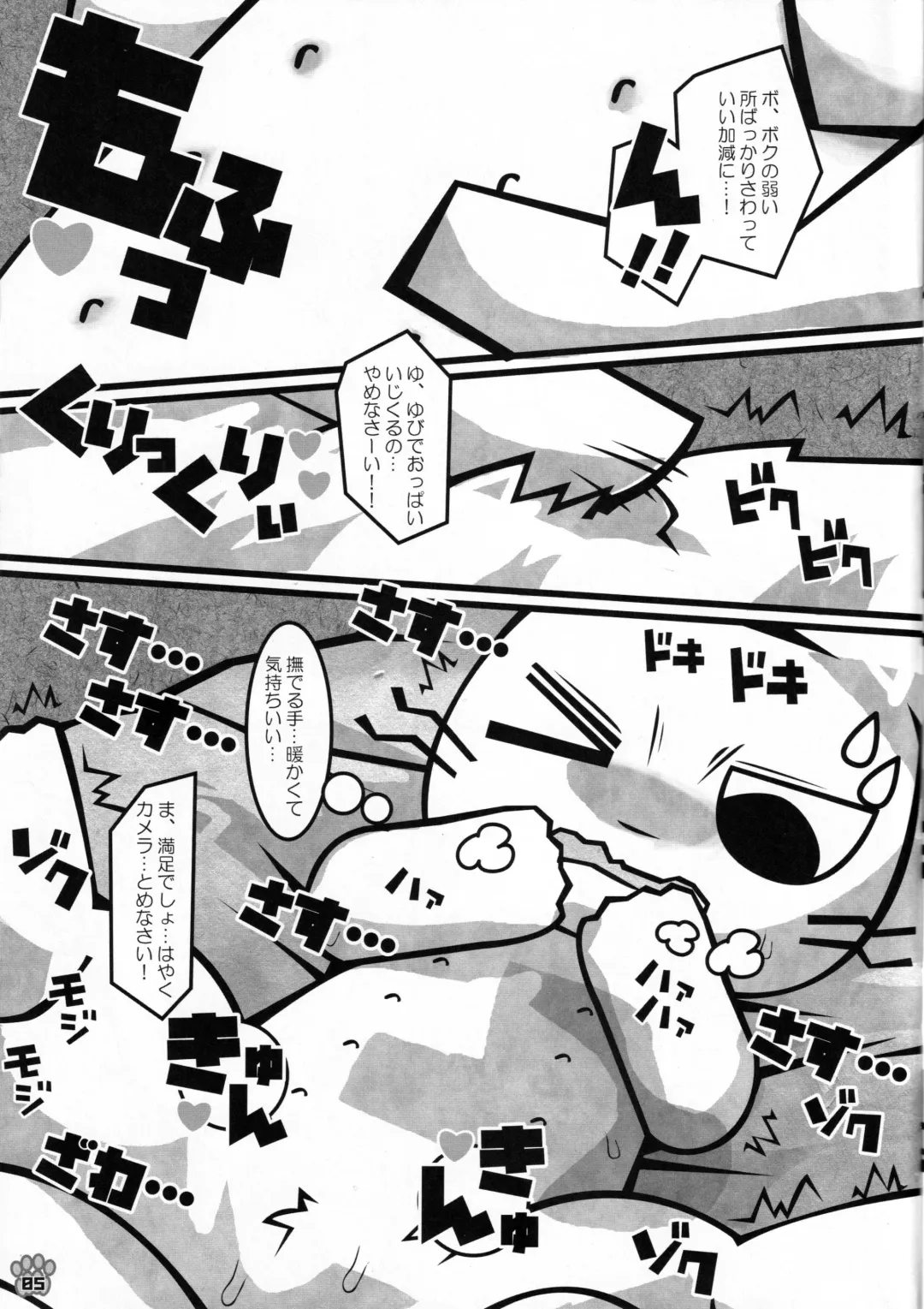 [Wasizuu] Minna no Oyatsu o Youi shinasaai!! Fhentai - Page 4