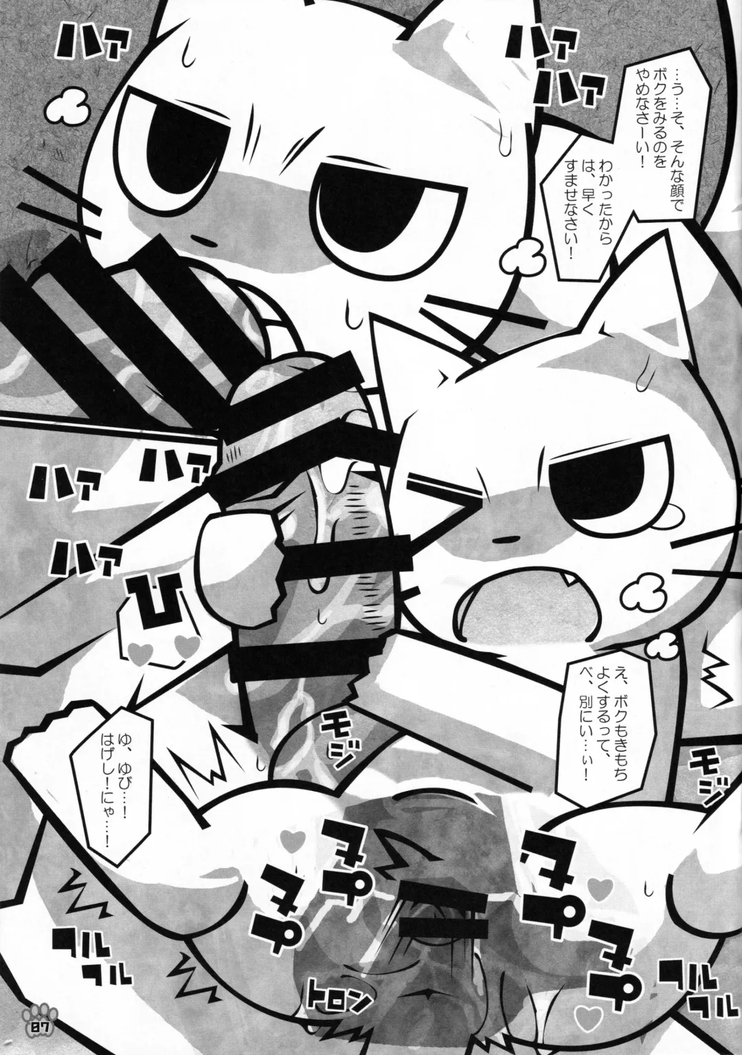 [Wasizuu] Minna no Oyatsu o Youi shinasaai!! Fhentai - Page 6