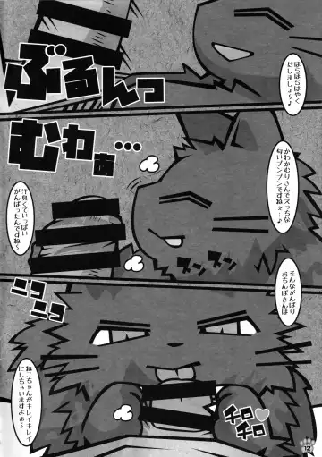 [Wasizuu] Minna no Oyatsu o Youi shinasaai!! Fhentai - Page 11