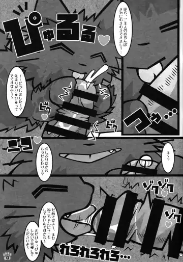 [Wasizuu] Minna no Oyatsu o Youi shinasaai!! Fhentai - Page 12