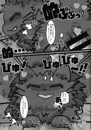 [Wasizuu] Minna no Oyatsu o Youi shinasaai!! Fhentai - Page 14