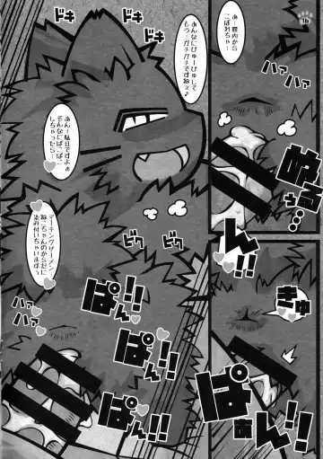 [Wasizuu] Minna no Oyatsu o Youi shinasaai!! Fhentai - Page 15