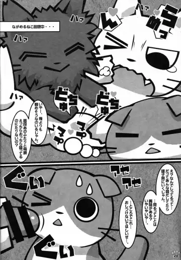 [Wasizuu] Minna no Oyatsu o Youi shinasaai!! Fhentai - Page 19