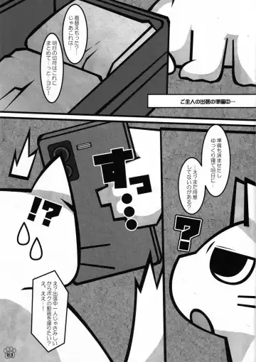 [Wasizuu] Minna no Oyatsu o Youi shinasaai!! Fhentai - Page 2