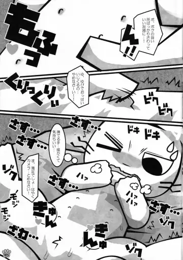 [Wasizuu] Minna no Oyatsu o Youi shinasaai!! Fhentai - Page 4