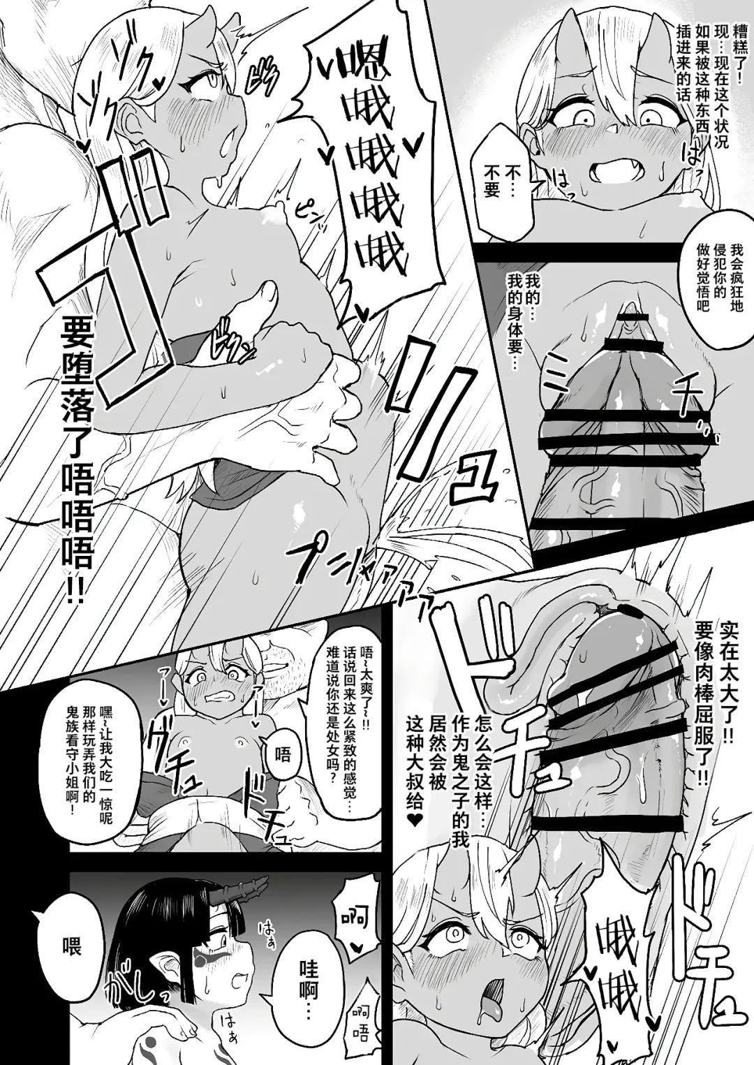 [Fuzui] Onigashima Keimusho e Youkoso Fhentai - Page 17