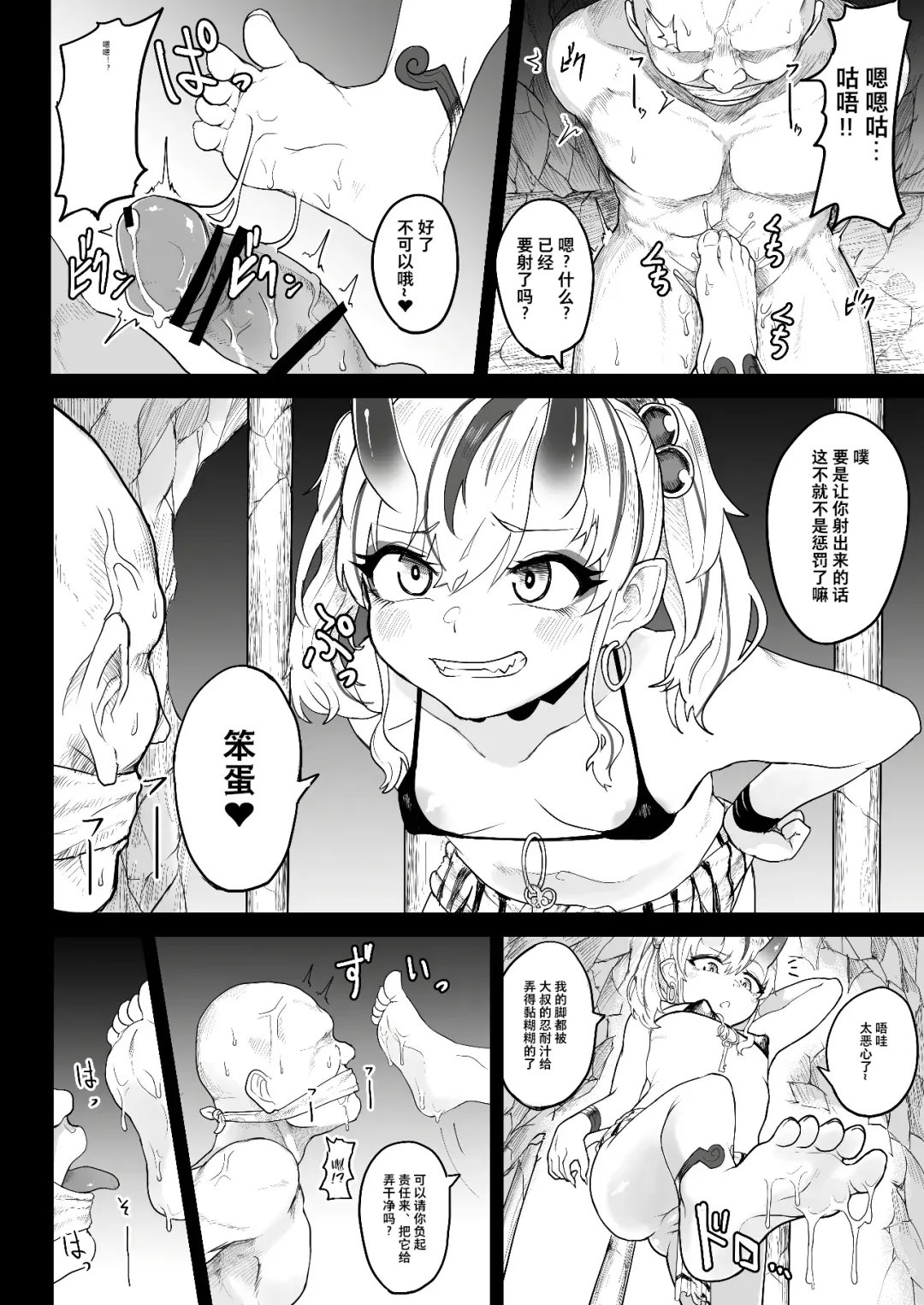 [Fuzui] Onigashima Keimusho e Youkoso Fhentai - Page 3