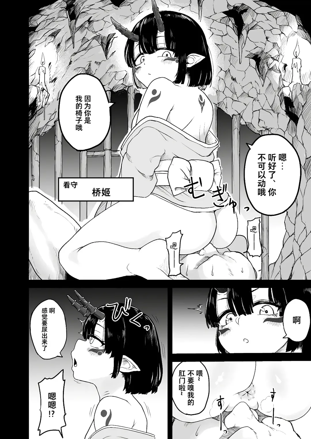 [Fuzui] Onigashima Keimusho e Youkoso Fhentai - Page 7
