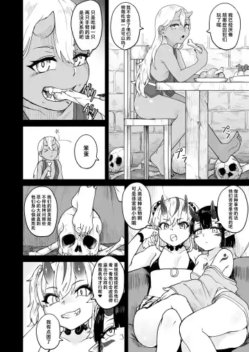 [Fuzui] Onigashima Keimusho e Youkoso Fhentai - Page 11