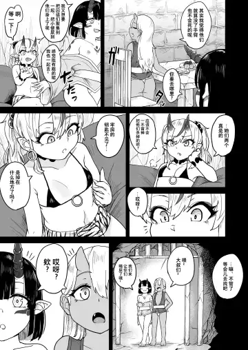 [Fuzui] Onigashima Keimusho e Youkoso Fhentai - Page 12