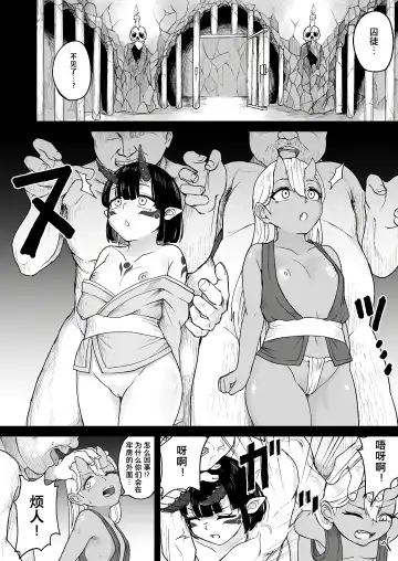 [Fuzui] Onigashima Keimusho e Youkoso Fhentai - Page 13