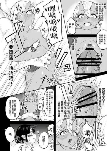 [Fuzui] Onigashima Keimusho e Youkoso Fhentai - Page 17