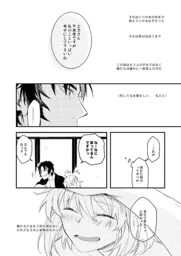 いつか別れのその日まで Fhentai - Page 23
