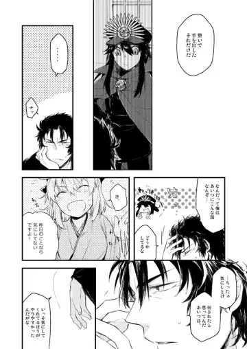 いつか別れのその日まで Fhentai - Page 7