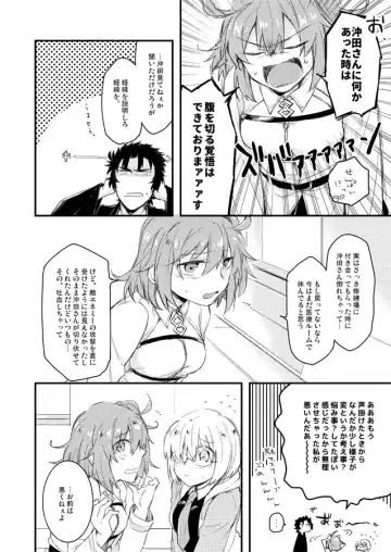いつか別れのその日まで Fhentai - Page 9