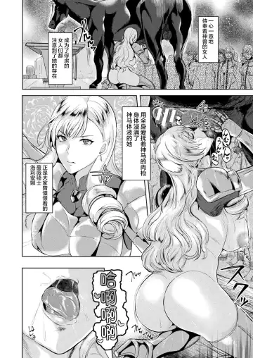 [Satou Souji] Shiro Bara no Kishi Loriana ~Koukai Juuzoku~ Fhentai - Page 4