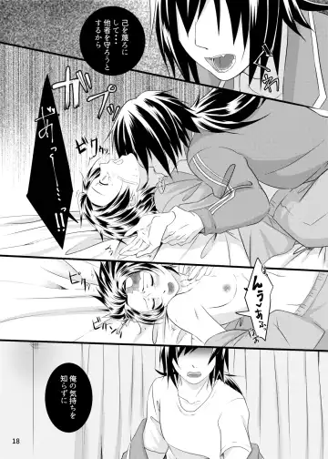 α no Tomioka-san ga Ω no Tanjirou-kun wo Haramaseta Hanashi Fhentai - Page 17