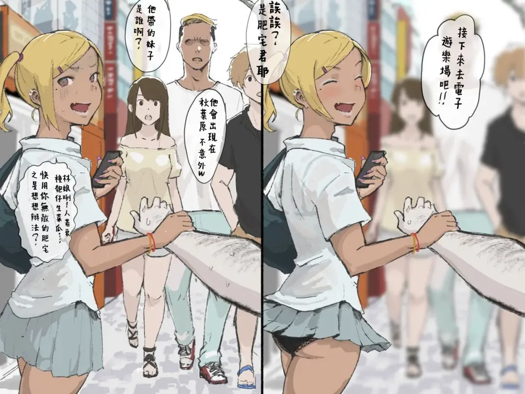 [Gomabura] Otaku-kun saa... Fhentai - Page 15