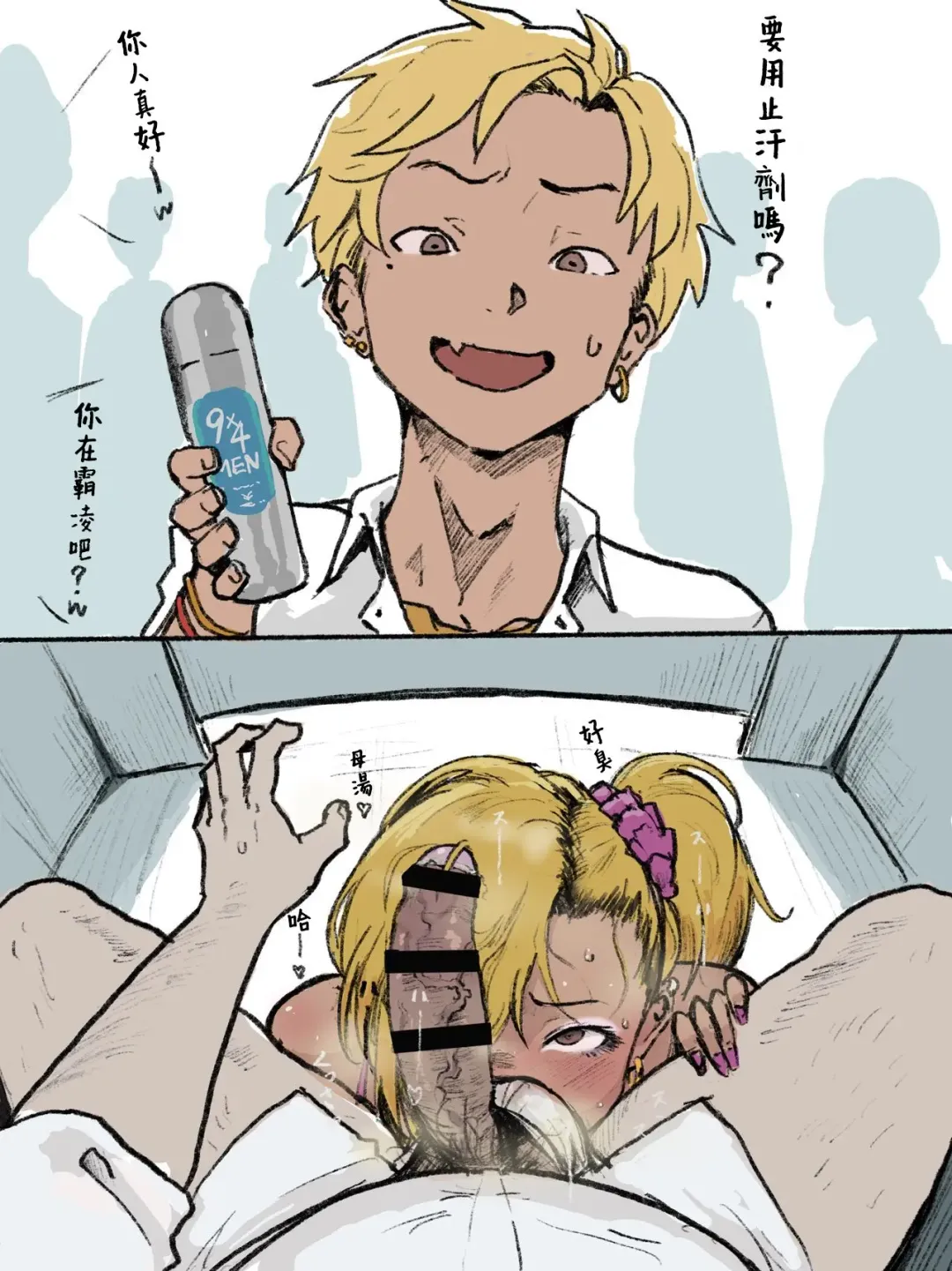 [Gomabura] Otaku-kun saa... Fhentai - Page 3