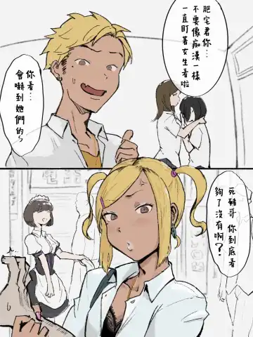 [Gomabura] Otaku-kun saa... Fhentai - Page 12