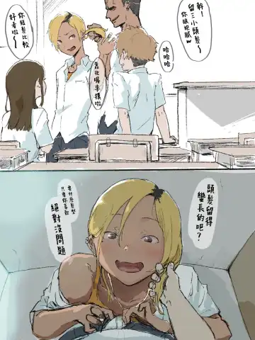 [Gomabura] Otaku-kun saa... Fhentai - Page 7