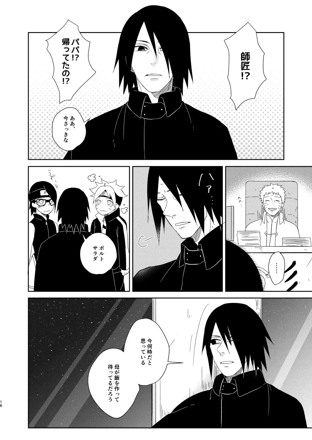 [Yuuno] Fluorite Fhentai - Page 15