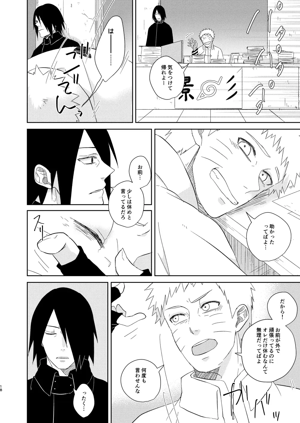 [Yuuno] Fluorite Fhentai - Page 17