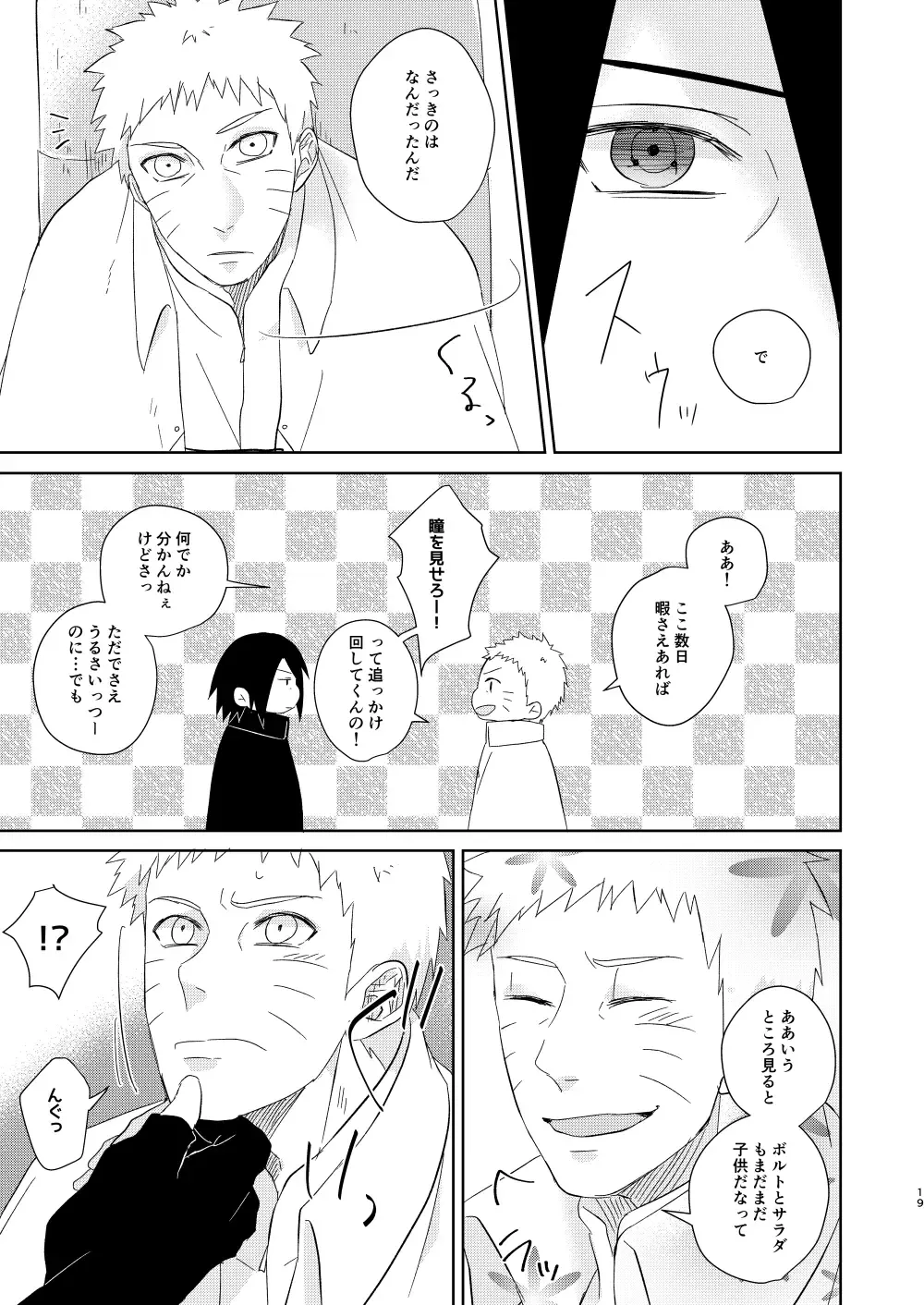 [Yuuno] Fluorite Fhentai - Page 18