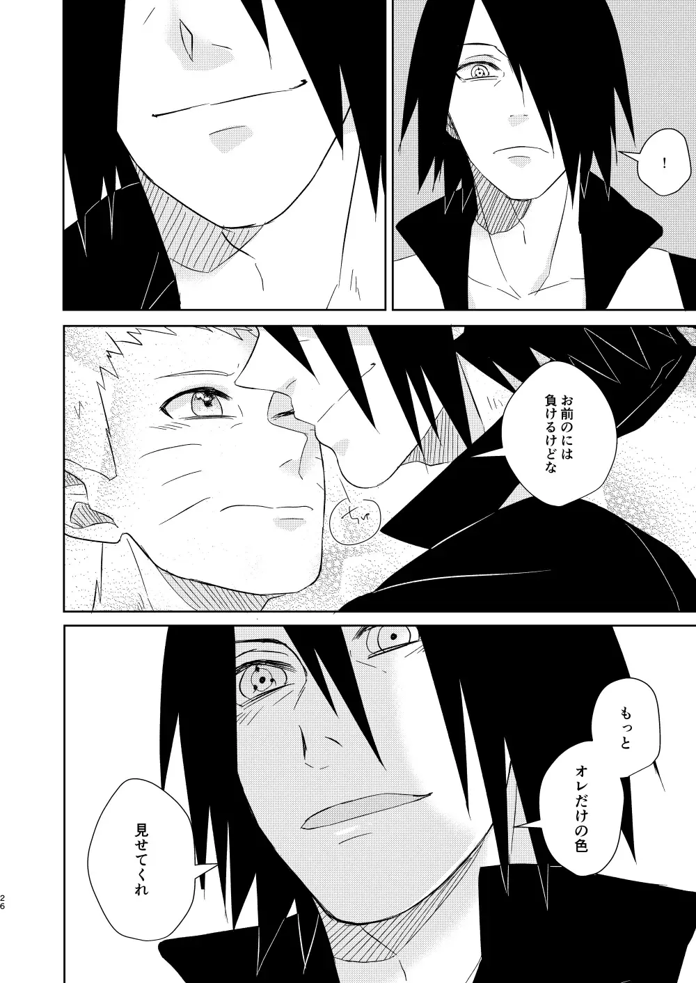 [Yuuno] Fluorite Fhentai - Page 25