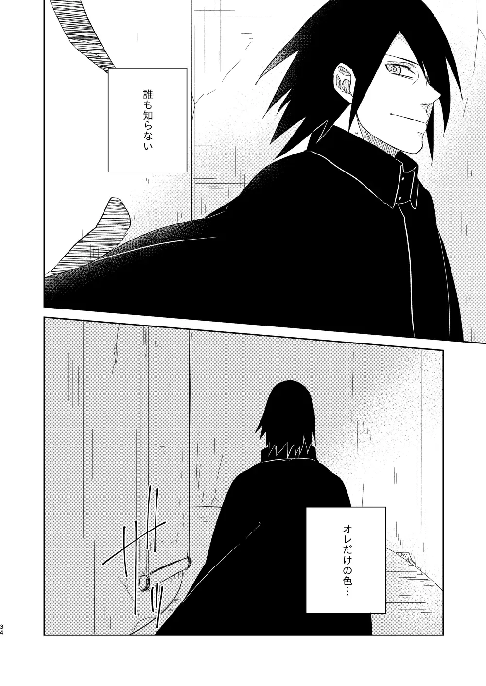 [Yuuno] Fluorite Fhentai - Page 33