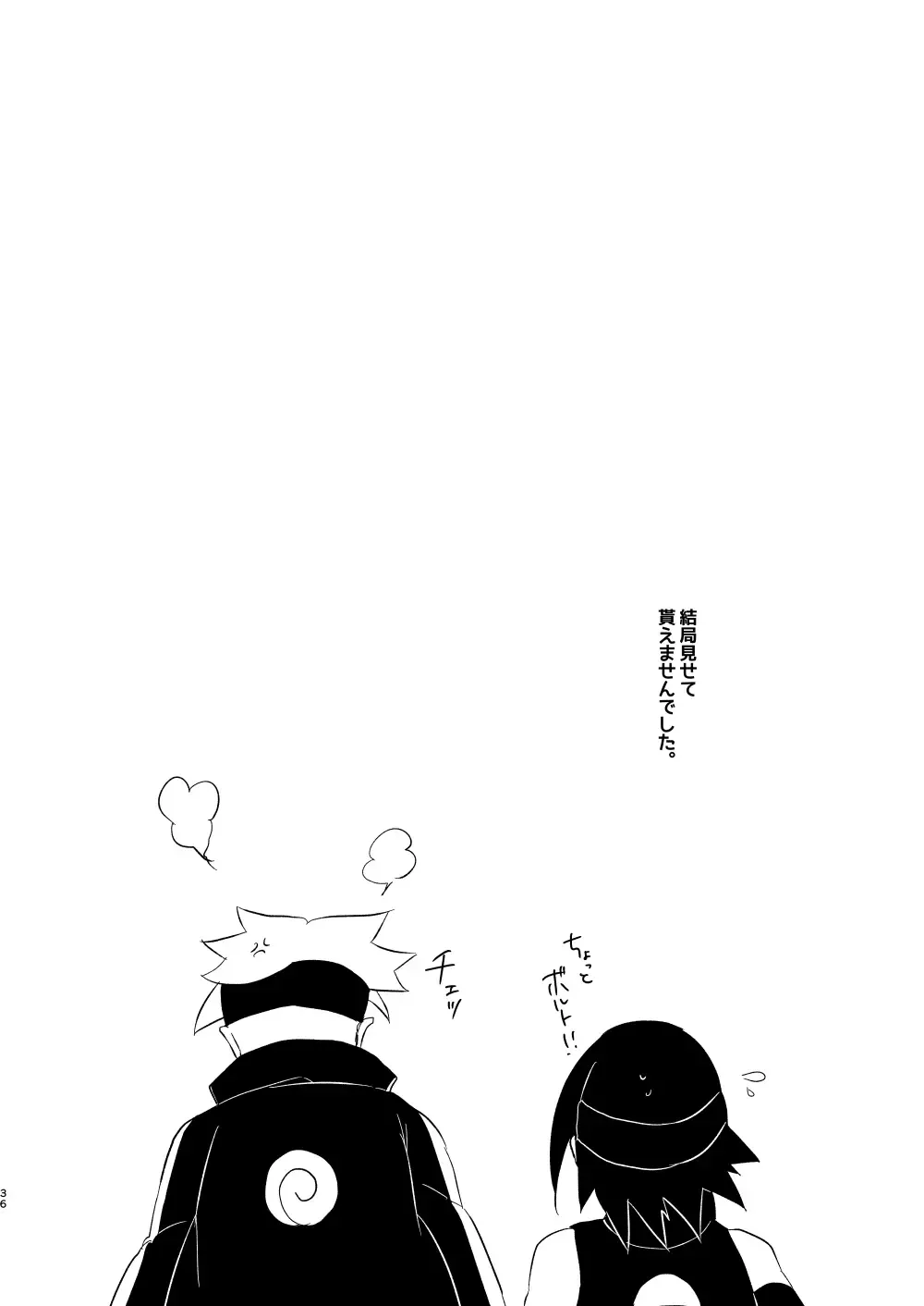 [Yuuno] Fluorite Fhentai - Page 35