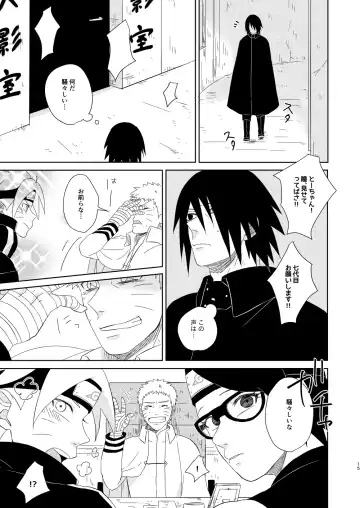 [Yuuno] Fluorite Fhentai - Page 14