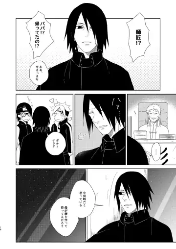 [Yuuno] Fluorite Fhentai - Page 15