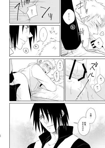 [Yuuno] Fluorite Fhentai - Page 21