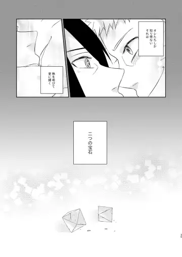 [Yuuno] Fluorite Fhentai - Page 34