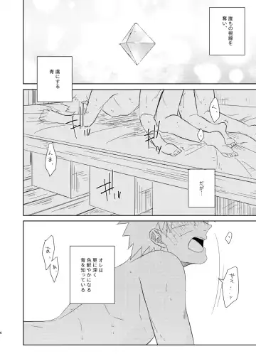 [Yuuno] Fluorite Fhentai - Page 5