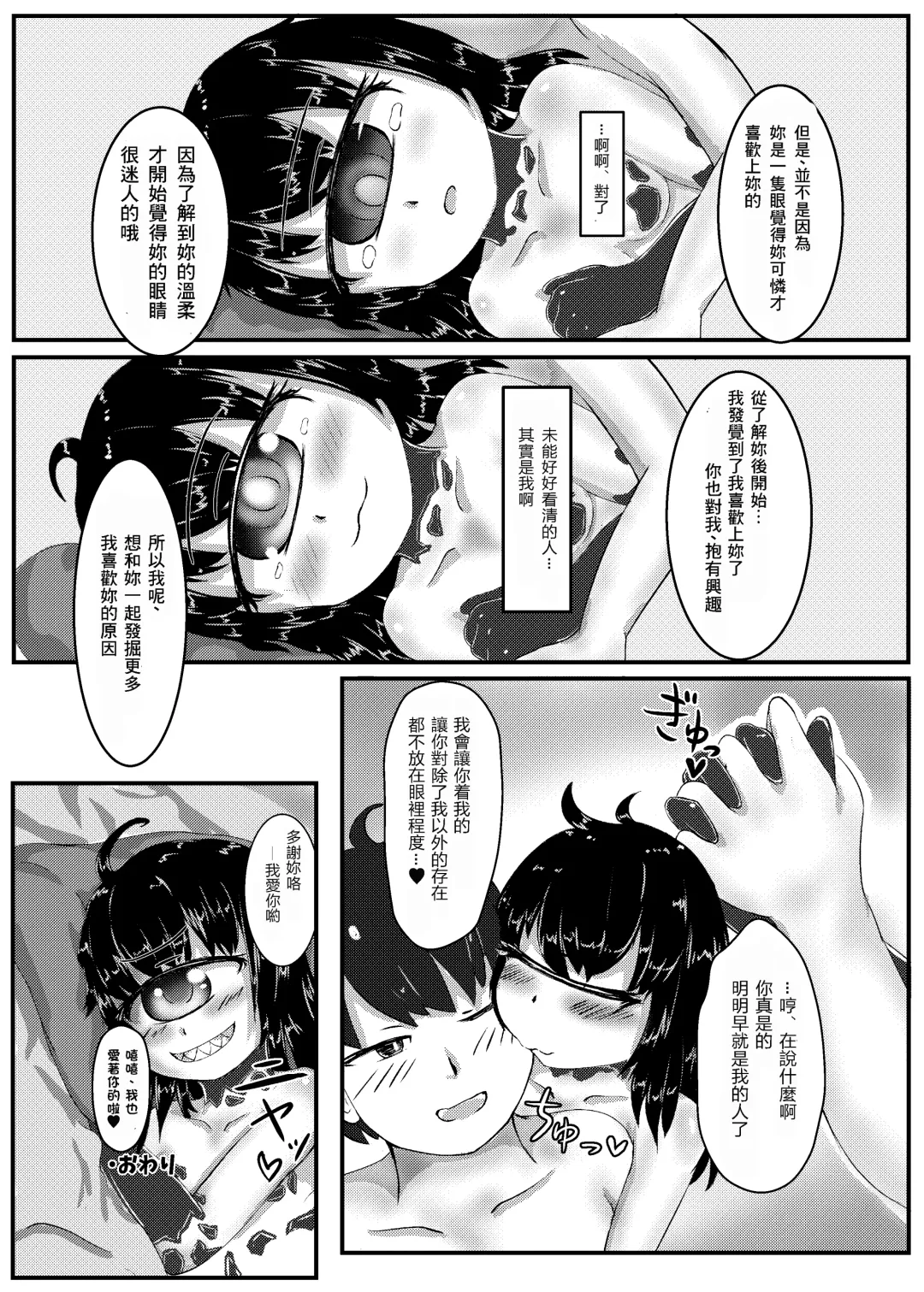 Gazer-chan to Icha Love Ecchi Suru Hon Fhentai - Page 17
