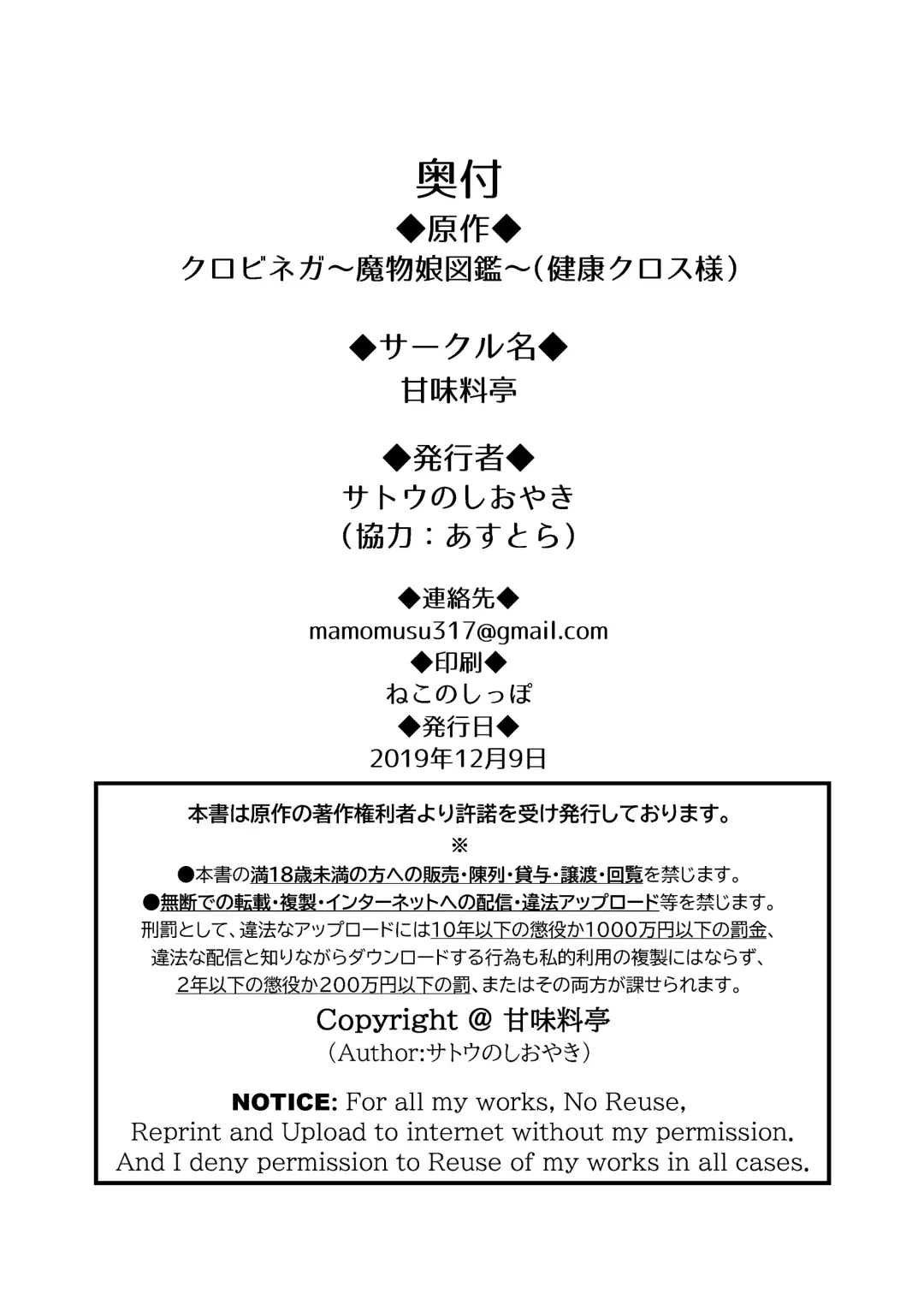 Gazer-chan to Icha Love Ecchi Suru Hon Fhentai - Page 26