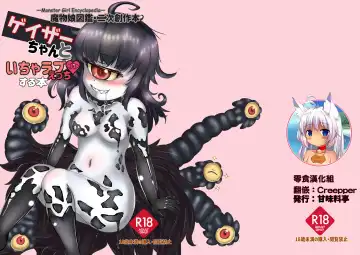 Read Gazer-chan to Icha Love Ecchi Suru Hon - Fhentai