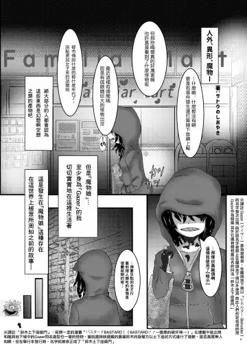 Gazer-chan to Icha Love Ecchi Suru Hon Fhentai - Page 3