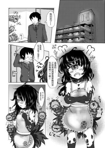 Gazer-chan to Icha Love Ecchi Suru Hon Fhentai - Page 4