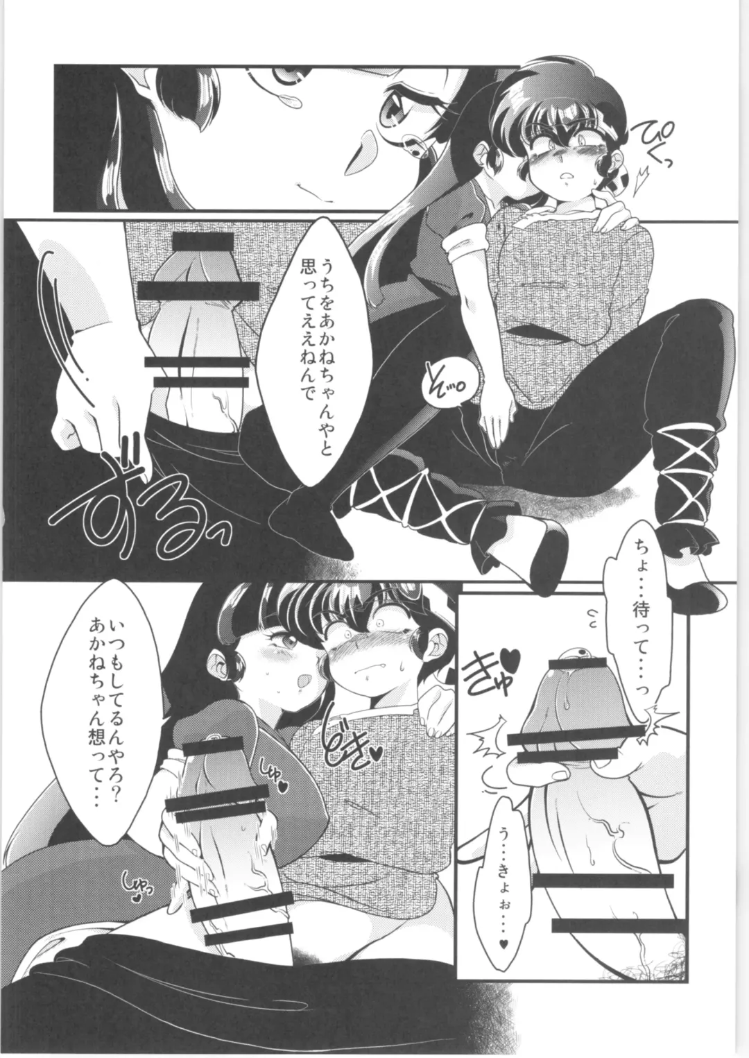 [Mage - Suzusato Rinka] Yappa Suki Yanen! Fhentai - Page 21