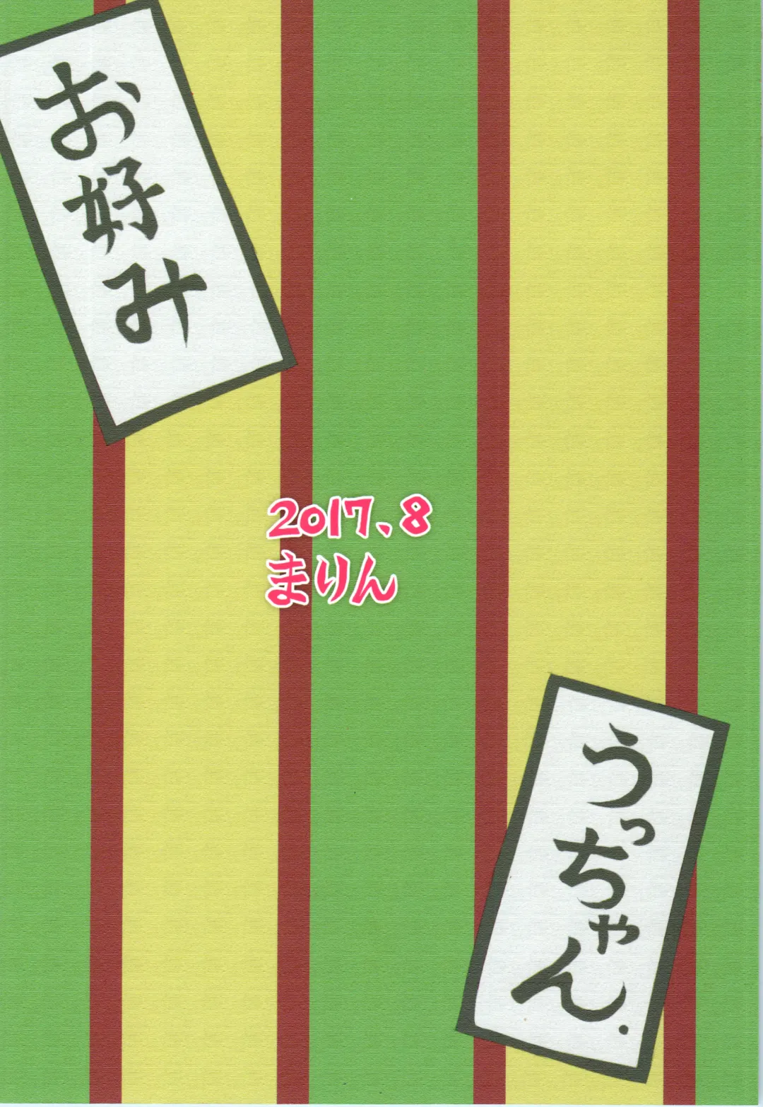 [Mage - Suzusato Rinka] Yappa Suki Yanen! Fhentai - Page 46